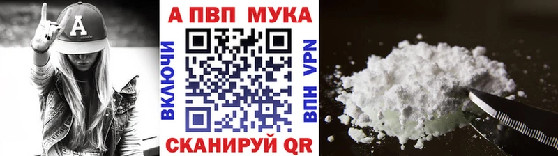 A-PVP Соль  где купить наркотик  Миасс 