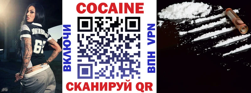 Кокаин 98% Миасс