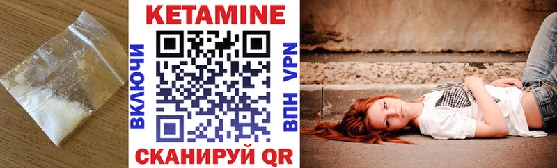 КЕТАМИН ketamine Миасс